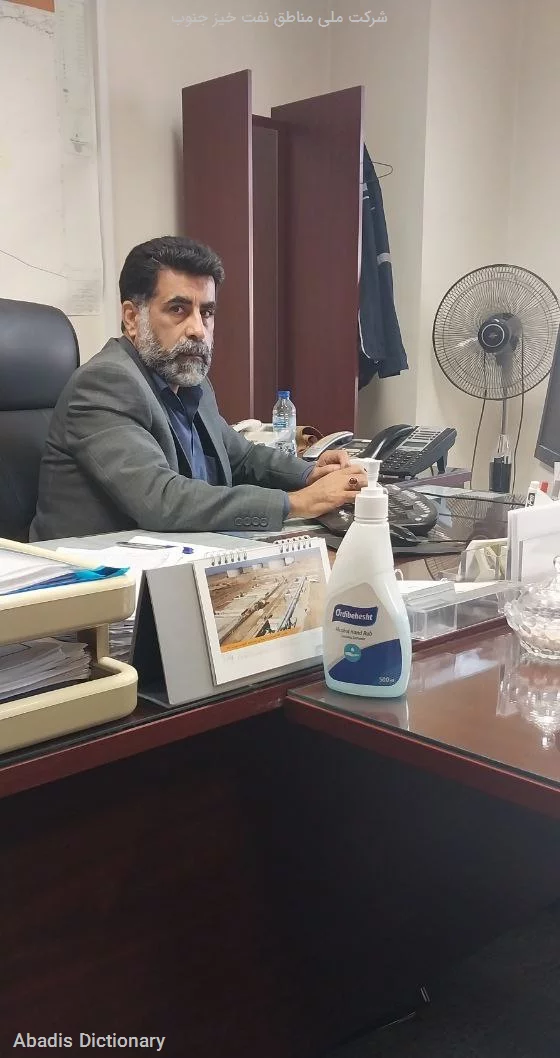 شرکت ملی مناطق نفت خیز جنوب
